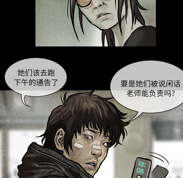 巫女[抖漫]韩漫全集-巫女-第 9 章无删减无遮挡章节图片 