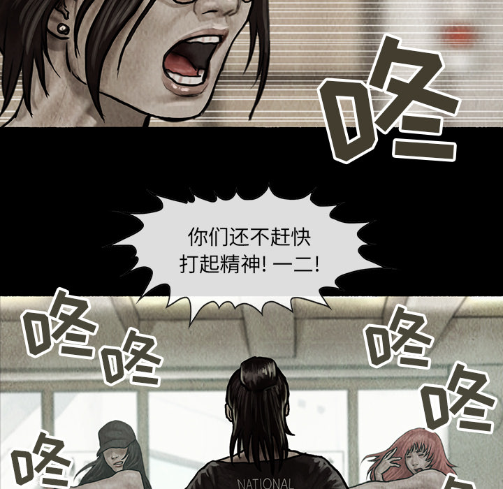 巫女[抖漫]韩漫全集-巫女-第 9 章无删减无遮挡章节图片 