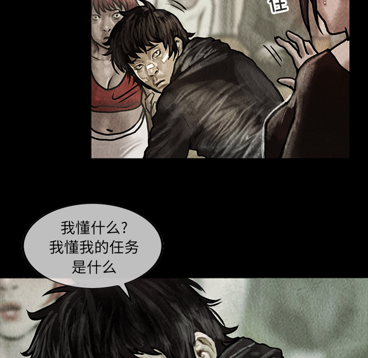 巫女[抖漫]韩漫全集-巫女-第 9 章无删减无遮挡章节图片 