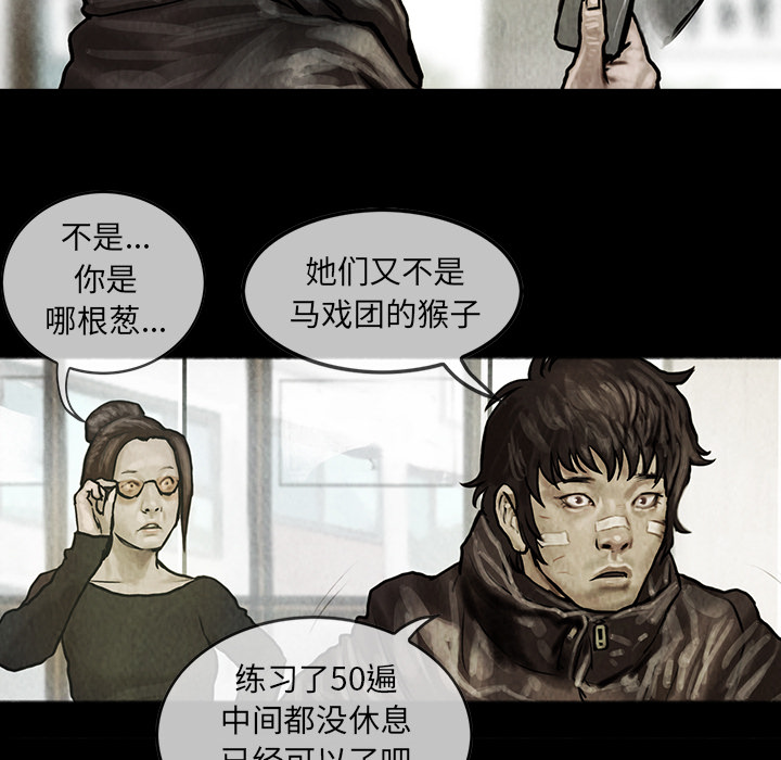 巫女[抖漫]韩漫全集-巫女-第 9 章无删减无遮挡章节图片 