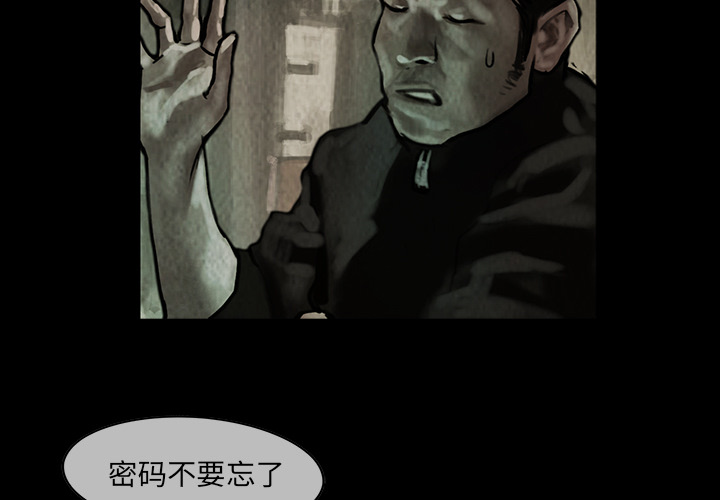 巫女[抖漫]韩漫全集-巫女-第 9 章无删减无遮挡章节图片 