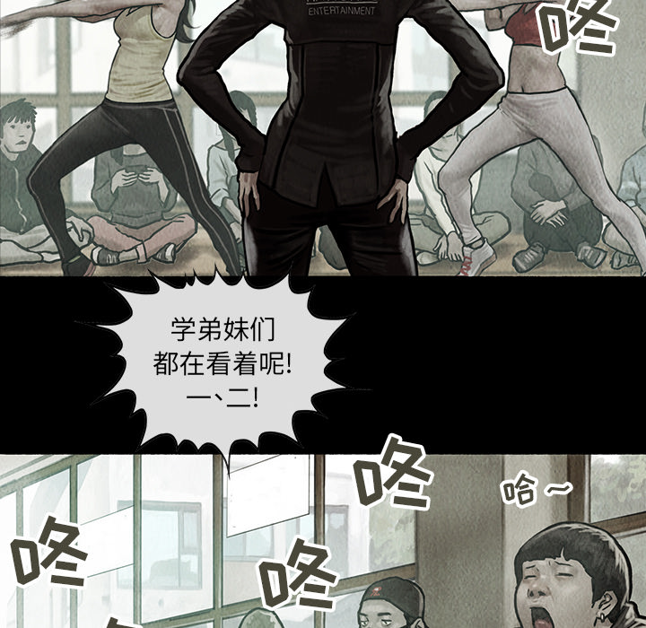 巫女[抖漫]韩漫全集-巫女-第 9 章无删减无遮挡章节图片 