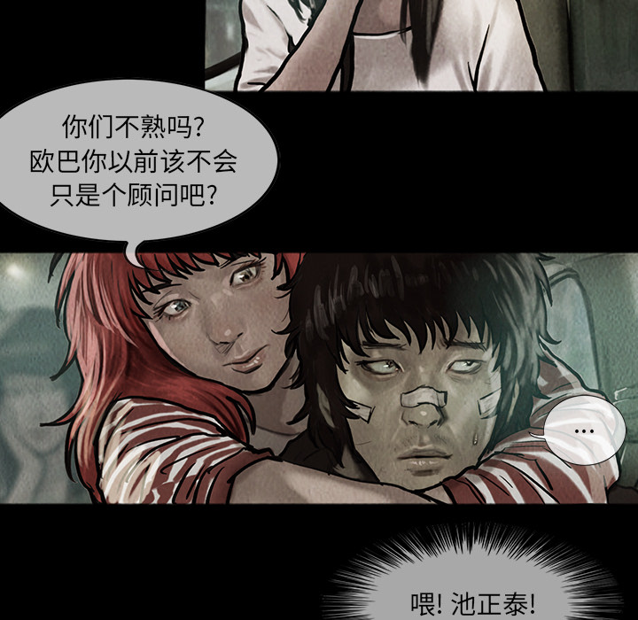 巫女[抖漫]韩漫全集-巫女-第 10 章无删减无遮挡章节图片 