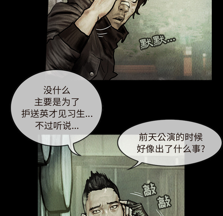 巫女[抖漫]韩漫全集-巫女-第 10 章无删减无遮挡章节图片 