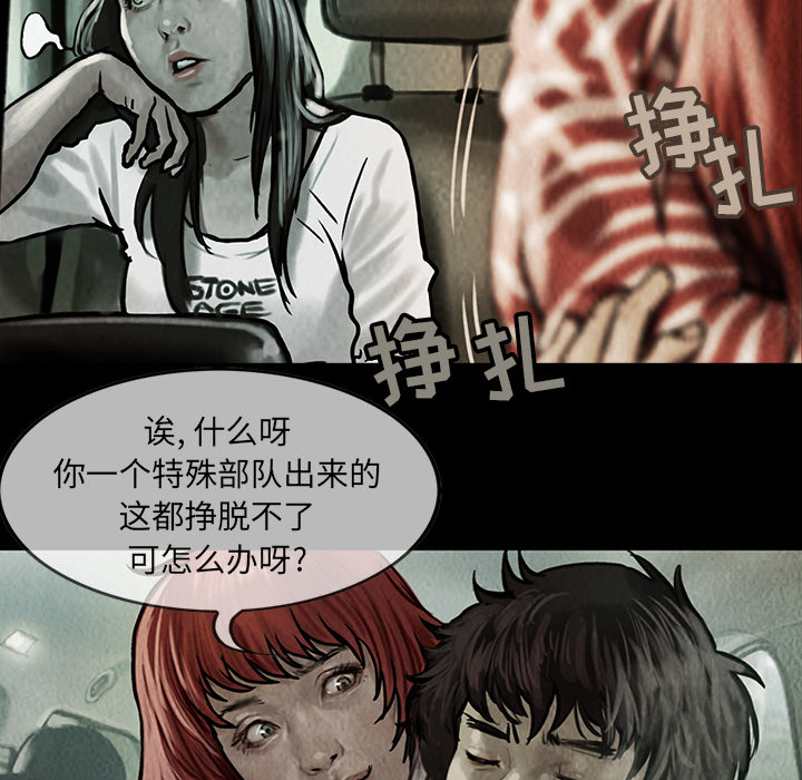 巫女[抖漫]韩漫全集-巫女-第 10 章无删减无遮挡章节图片 