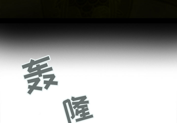 巫女[抖漫]韩漫全集-巫女-第 10 章无删减无遮挡章节图片 