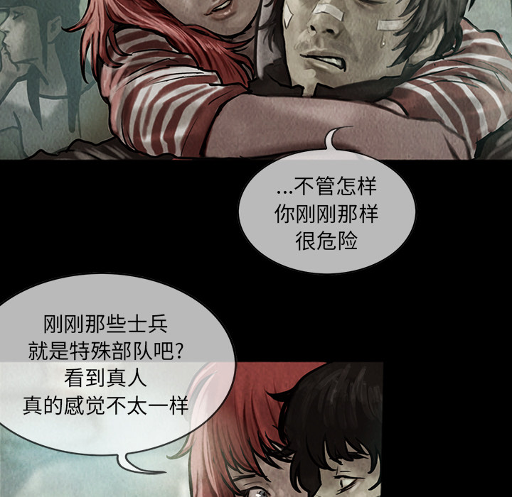 巫女[抖漫]韩漫全集-巫女-第 10 章无删减无遮挡章节图片 