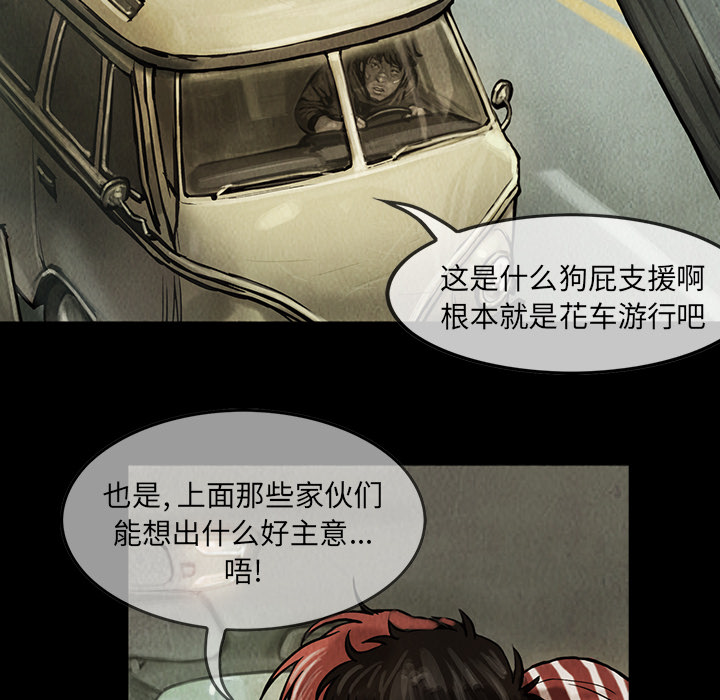 巫女[抖漫]韩漫全集-巫女-第 10 章无删减无遮挡章节图片 