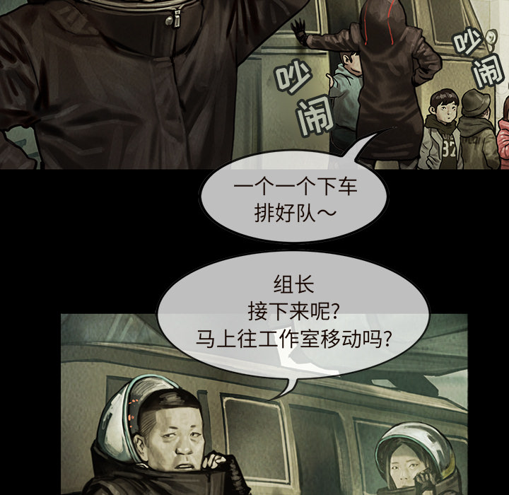 巫女[抖漫]韩漫全集-巫女-第 10 章无删减无遮挡章节图片 