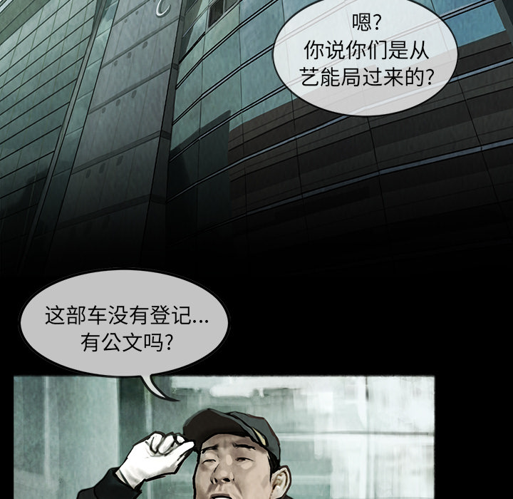 巫女[抖漫]韩漫全集-巫女-第 12 章无删减无遮挡章节图片 