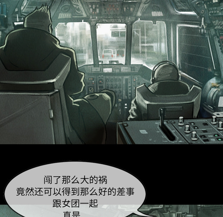 巫女[抖漫]韩漫全集-巫女-第 12 章无删减无遮挡章节图片 