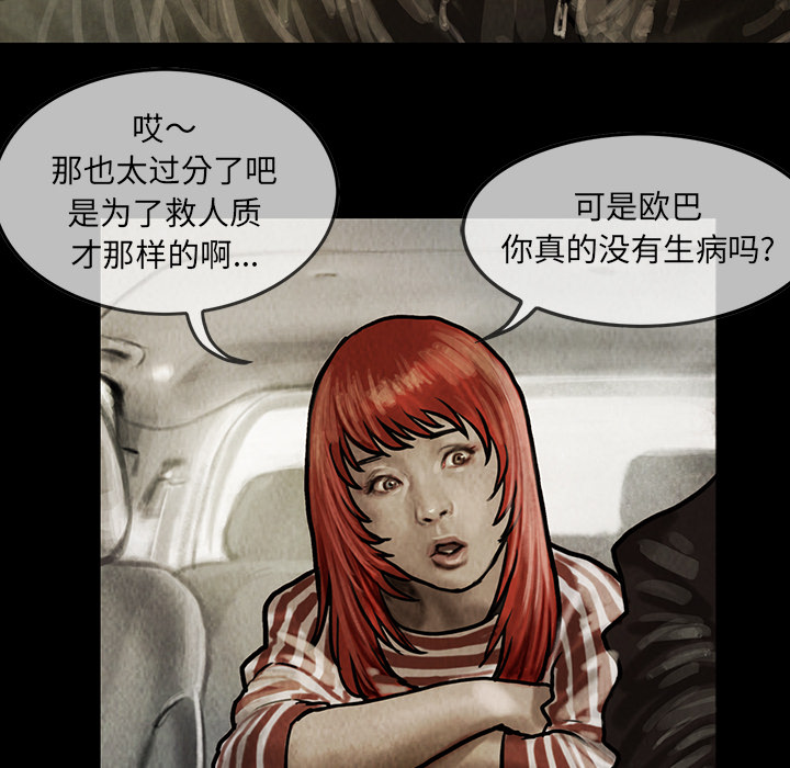 巫女[抖漫]韩漫全集-巫女-第 12 章无删减无遮挡章节图片 