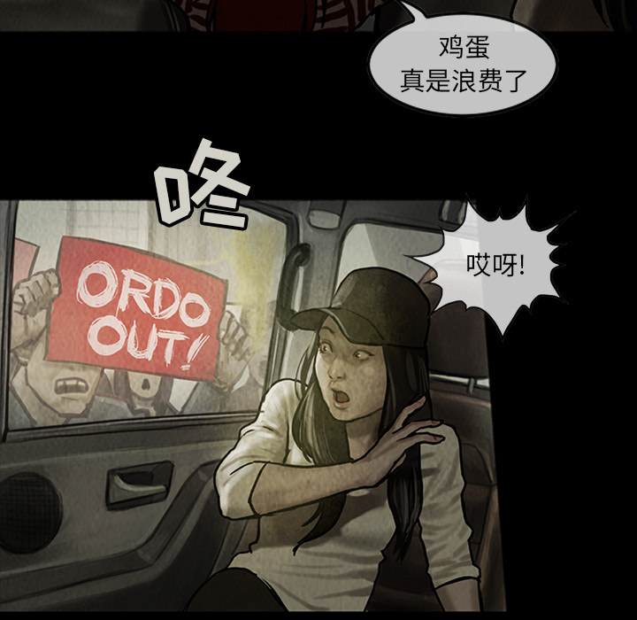 巫女[抖漫]韩漫全集-巫女-第 13 章无删减无遮挡章节图片 