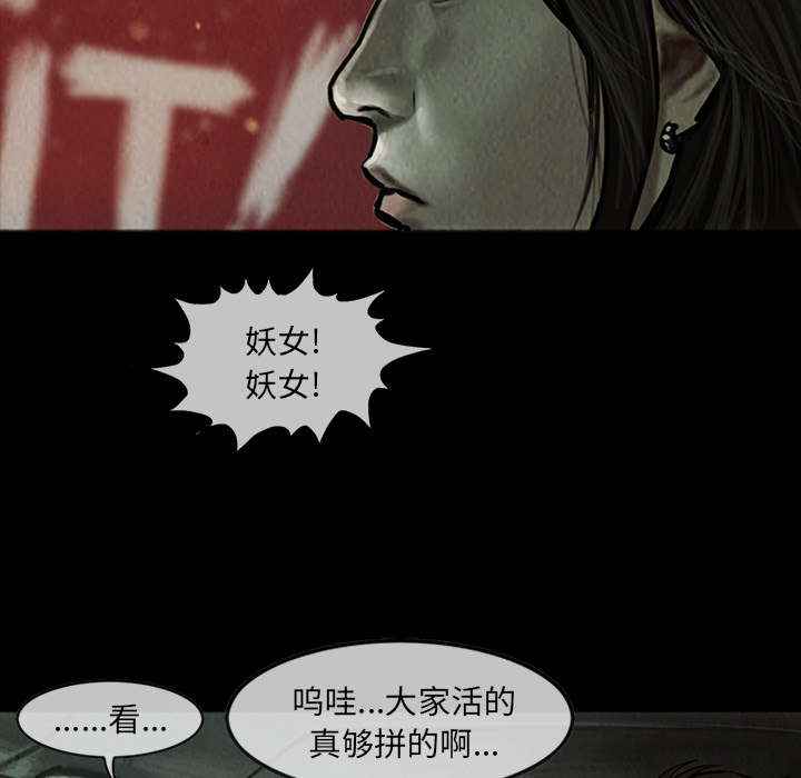 巫女[抖漫]韩漫全集-巫女-第 13 章无删减无遮挡章节图片 