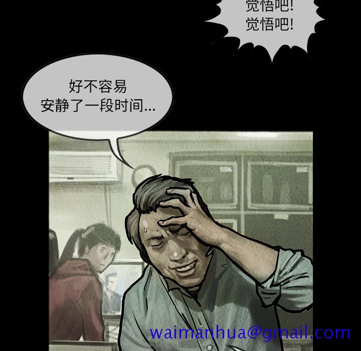 巫女[抖漫]韩漫全集-巫女-第 13 章无删减无遮挡章节图片 