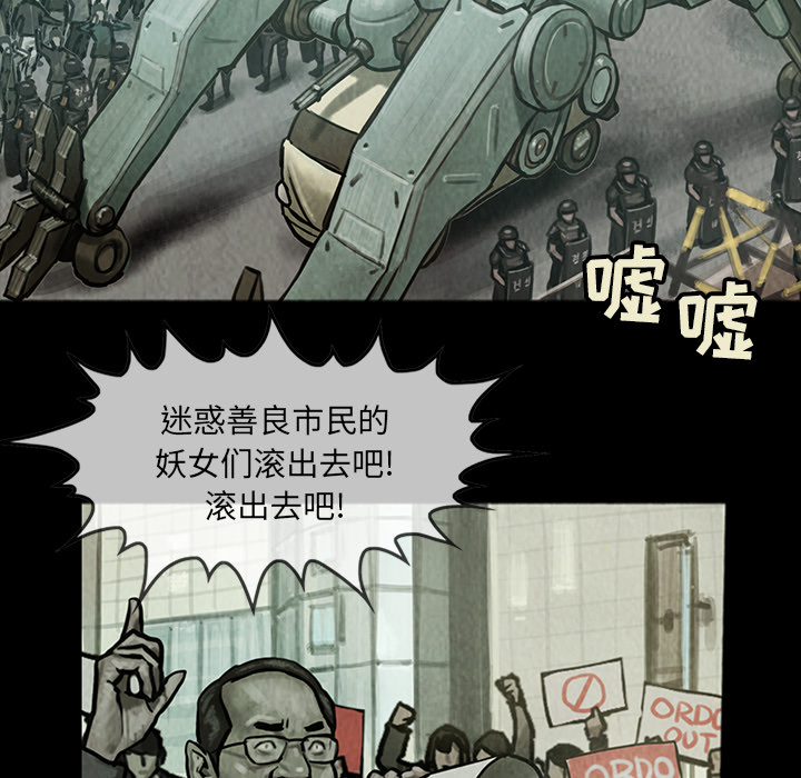 巫女[抖漫]韩漫全集-巫女-第 13 章无删减无遮挡章节图片 