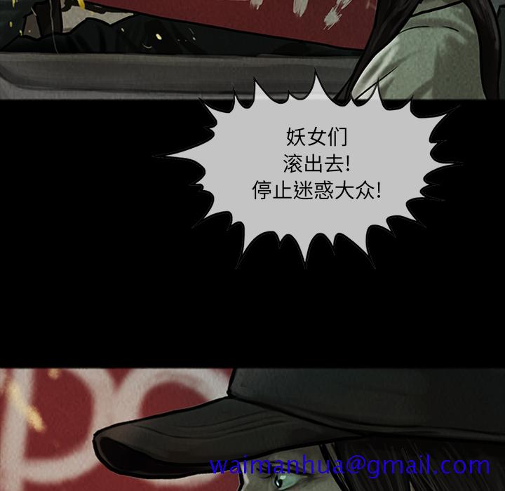巫女[抖漫]韩漫全集-巫女-第 13 章无删减无遮挡章节图片 
