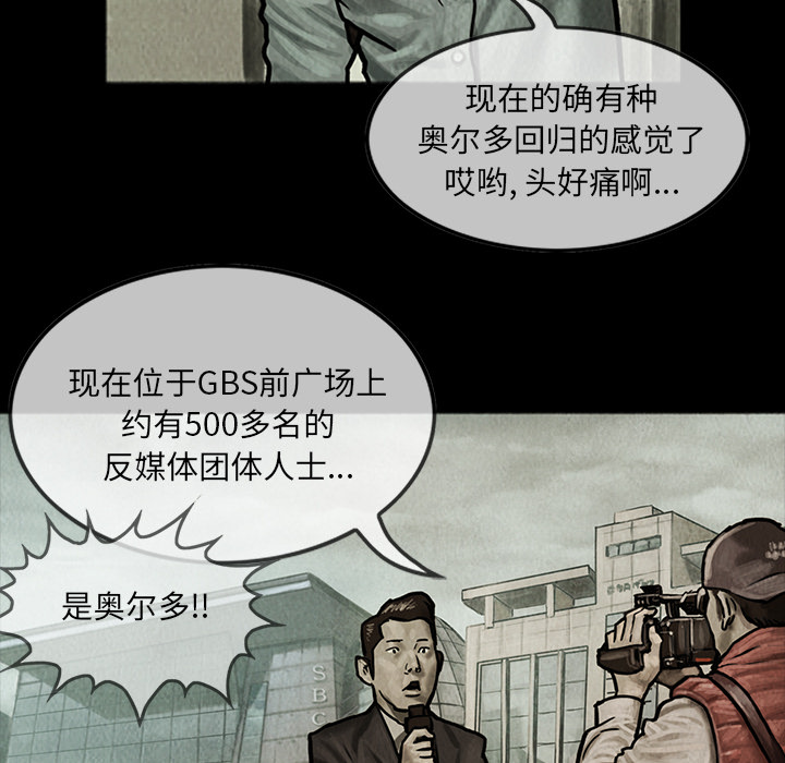 巫女[抖漫]韩漫全集-巫女-第 13 章无删减无遮挡章节图片 