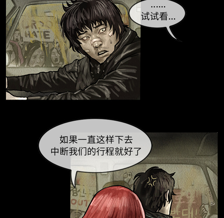 巫女[抖漫]韩漫全集-巫女-第 13 章无删减无遮挡章节图片 