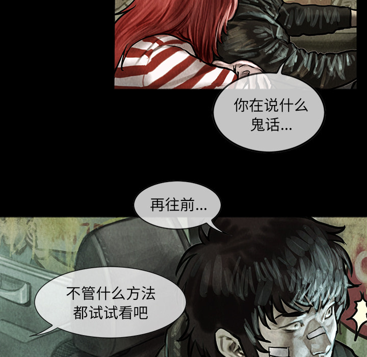 巫女[抖漫]韩漫全集-巫女-第 13 章无删减无遮挡章节图片 