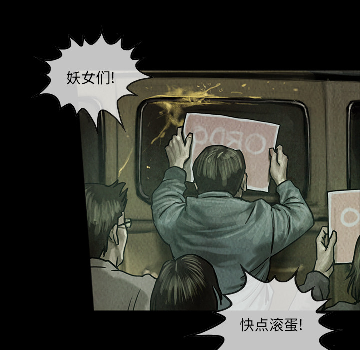 巫女[抖漫]韩漫全集-巫女-第 13 章无删减无遮挡章节图片 