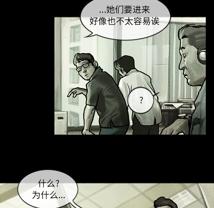 巫女[抖漫]韩漫全集-巫女-第 13 章无删减无遮挡章节图片 