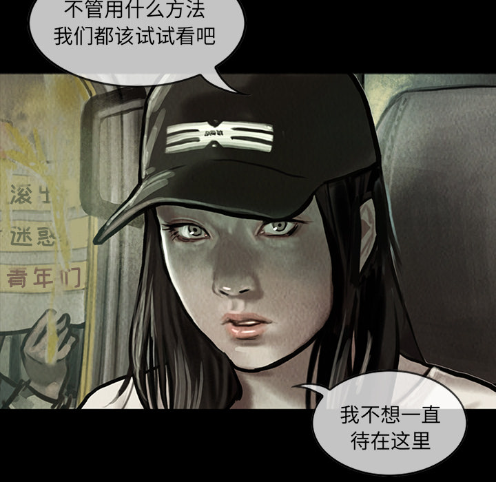 巫女[抖漫]韩漫全集-巫女-第 13 章无删减无遮挡章节图片 