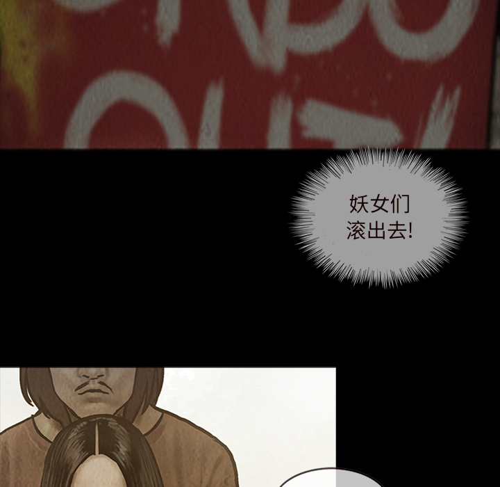 巫女[抖漫]韩漫全集-巫女-第 14 章无删减无遮挡章节图片 