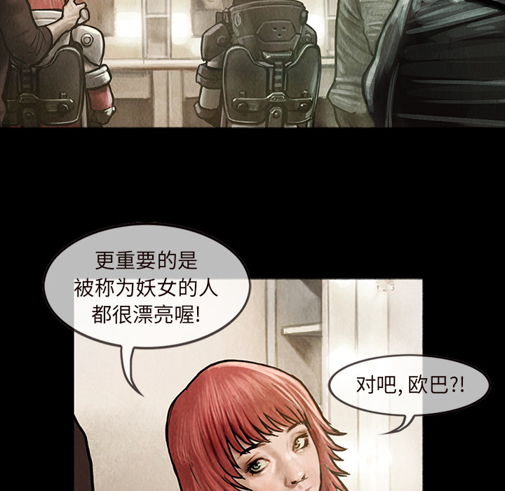 巫女[抖漫]韩漫全集-巫女-第 14 章无删减无遮挡章节图片 