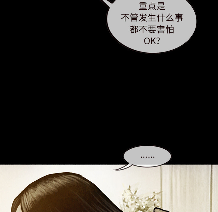 巫女[抖漫]韩漫全集-巫女-第 14 章无删减无遮挡章节图片 