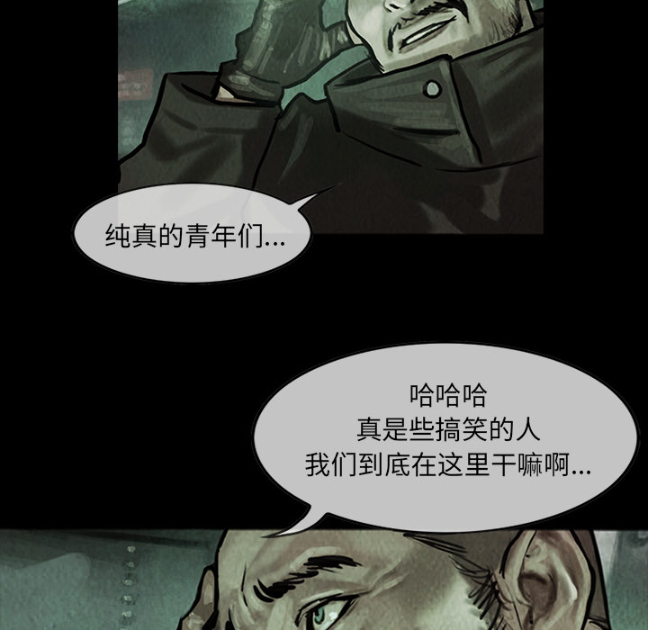 巫女[抖漫]韩漫全集-巫女-第 14 章无删减无遮挡章节图片 