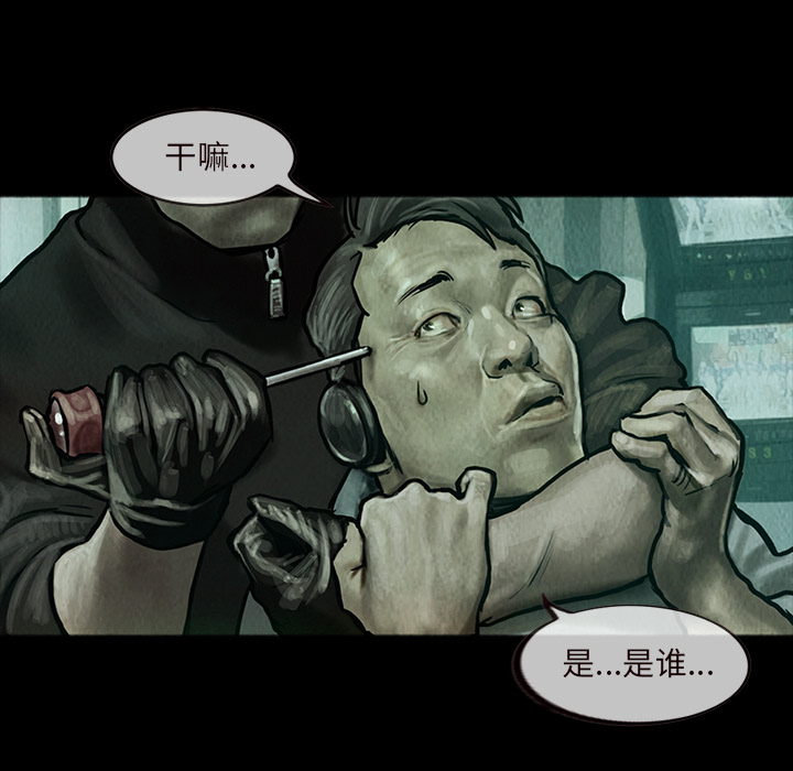 巫女[抖漫]韩漫全集-巫女-第 14 章无删减无遮挡章节图片 
