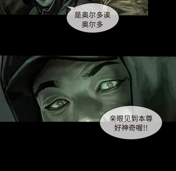 巫女[抖漫]韩漫全集-巫女-第 14 章无删减无遮挡章节图片 