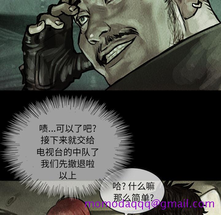 巫女[抖漫]韩漫全集-巫女-第 14 章无删减无遮挡章节图片 