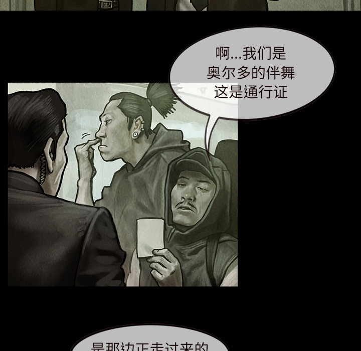 巫女[抖漫]韩漫全集-巫女-第 14 章无删减无遮挡章节图片 