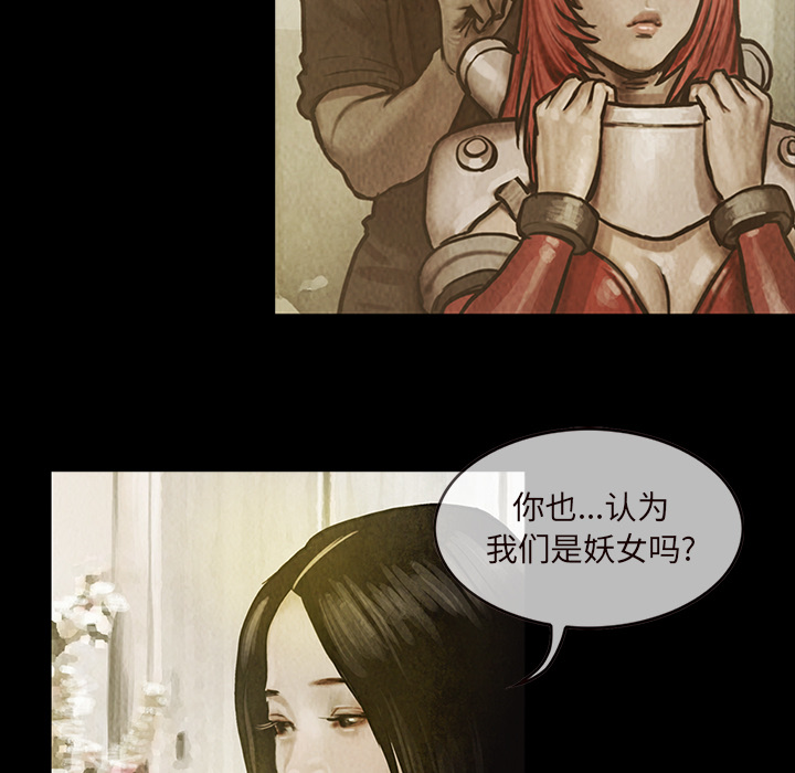 巫女[抖漫]韩漫全集-巫女-第 14 章无删减无遮挡章节图片 