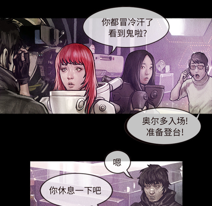 巫女[抖漫]韩漫全集-巫女-第 15 章无删减无遮挡章节图片 