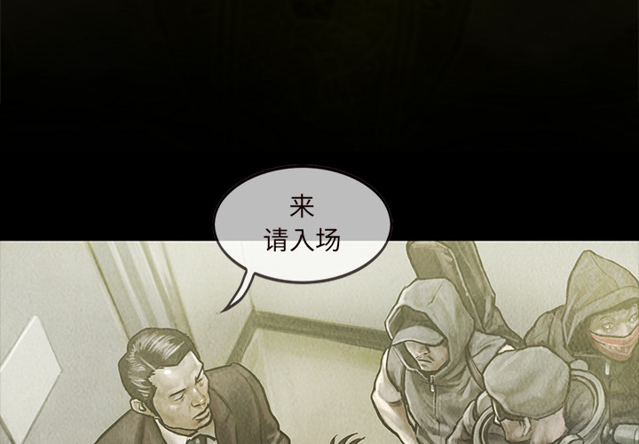 巫女[抖漫]韩漫全集-巫女-第 15 章无删减无遮挡章节图片 