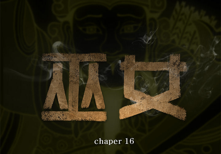 巫女[抖漫]韩漫全集-巫女-第 16 章无删减无遮挡章节图片 