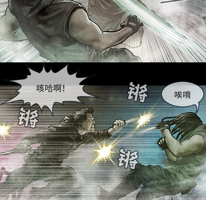 巫女[抖漫]韩漫全集-巫女-第 17 章无删减无遮挡章节图片 
