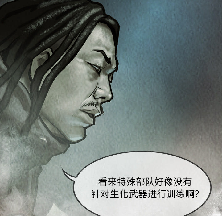 巫女[抖漫]韩漫全集-巫女-第 17 章无删减无遮挡章节图片 