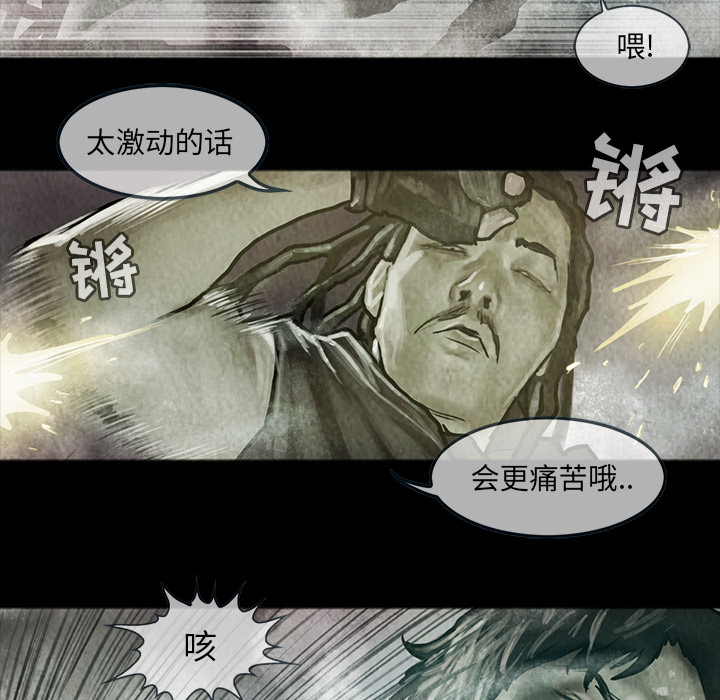 巫女[抖漫]韩漫全集-巫女-第 17 章无删减无遮挡章节图片 
