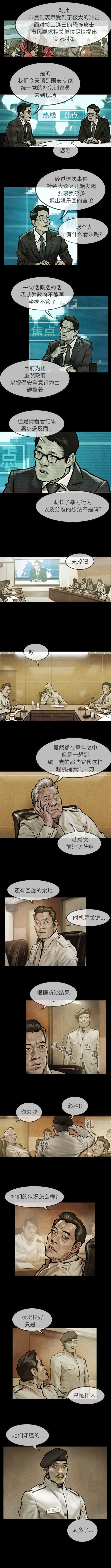 巫女[抖漫]韩漫全集-巫女-第 22 章无删减无遮挡章节图片 
