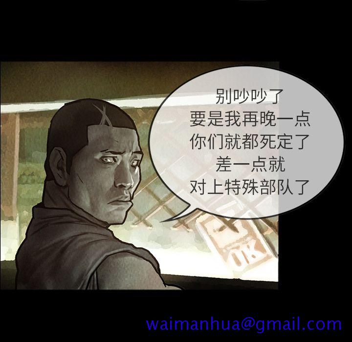 巫女[抖漫]韩漫全集-巫女-第 23 章无删减无遮挡章节图片 