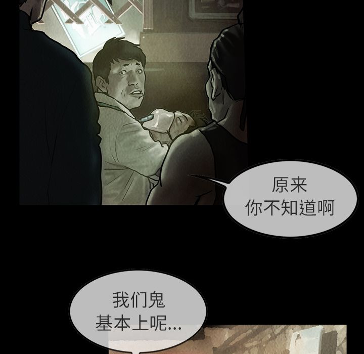 巫女[抖漫]韩漫全集-巫女-第 23 章无删减无遮挡章节图片 