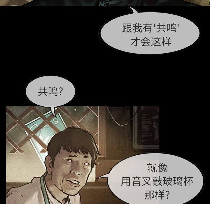 巫女[抖漫]韩漫全集-巫女-第 23 章无删减无遮挡章节图片 