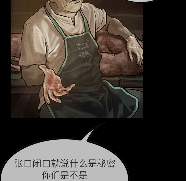 巫女[抖漫]韩漫全集-巫女-第 23 章无删减无遮挡章节图片 