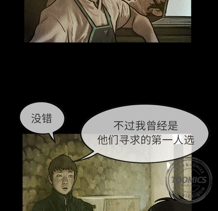 巫女[抖漫]韩漫全集-巫女-第 23 章无删减无遮挡章节图片 