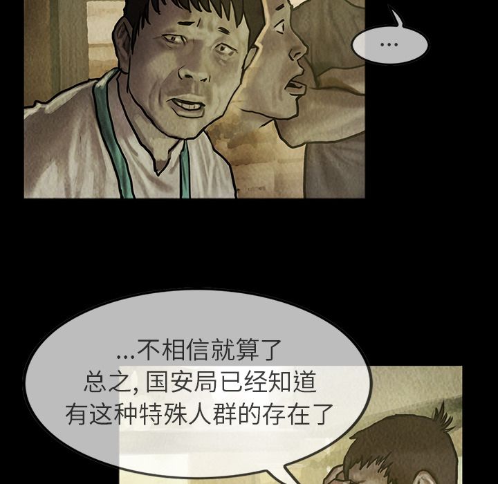 巫女[抖漫]韩漫全集-巫女-第 23 章无删减无遮挡章节图片 