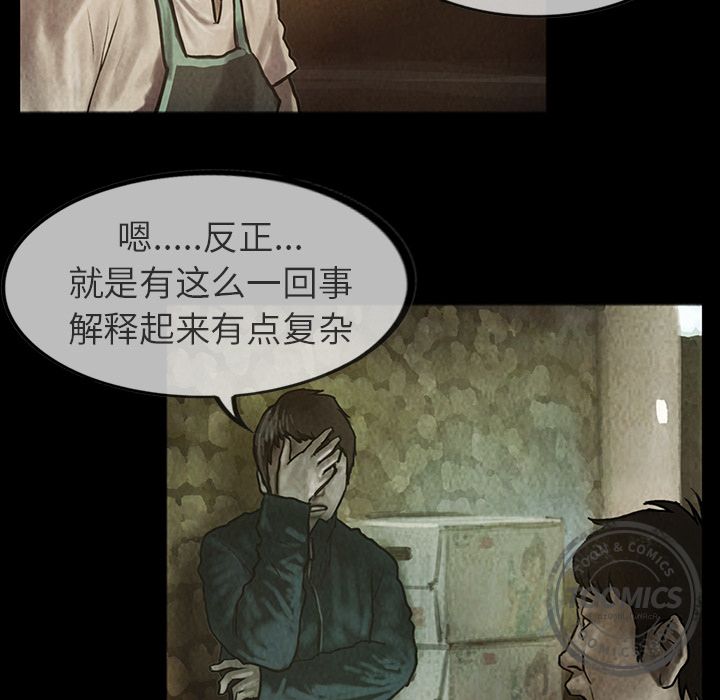巫女[抖漫]韩漫全集-巫女-第 23 章无删减无遮挡章节图片 